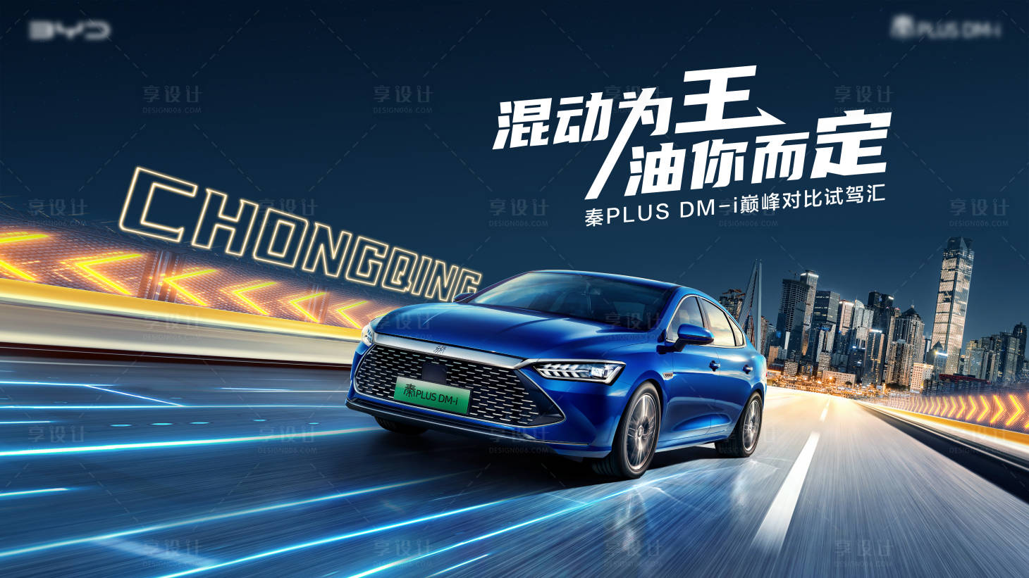 源文件下載【享設計】搜索編號：75020019564604994【汽車對比試駕匯KV】