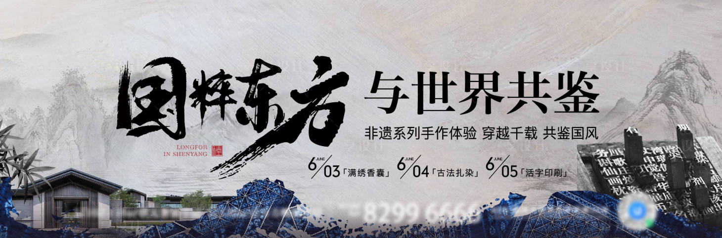源文件下載【享設(shè)計(jì)】搜索編號(hào)：25630019486572126【活動(dòng)海報(bào)】