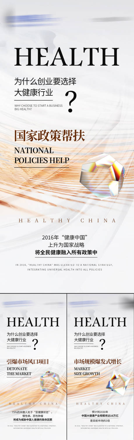 源文件下载【招商海报】编号：20340019443608052