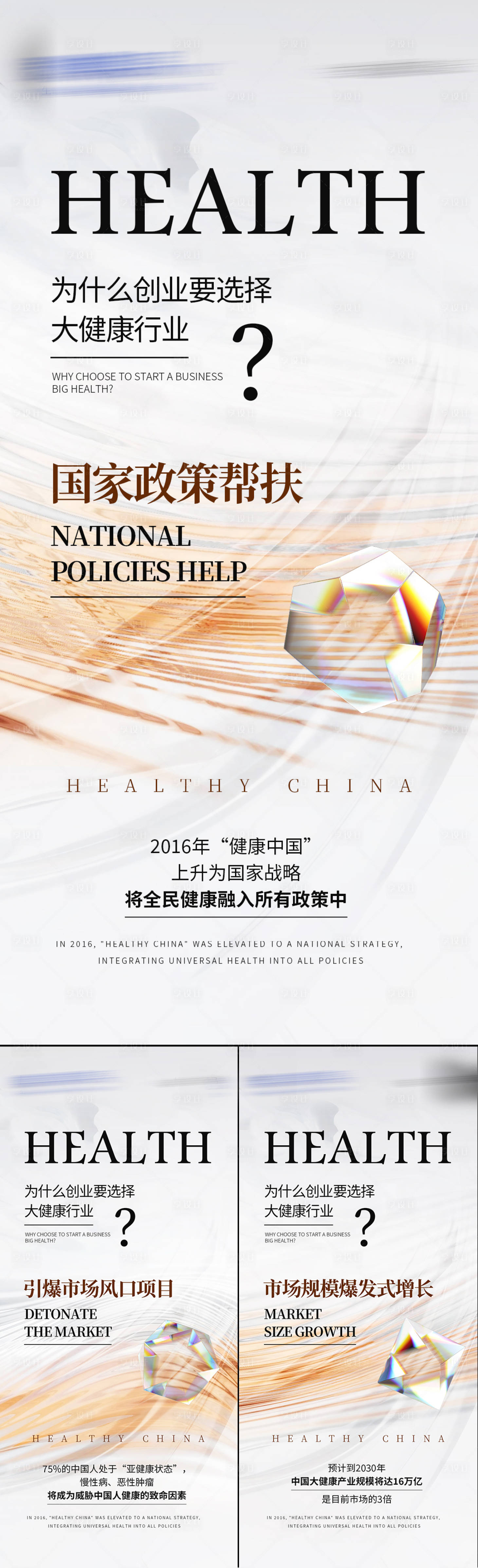 源文件下載【享設計】搜索編號：20340019443608052【招商海報】