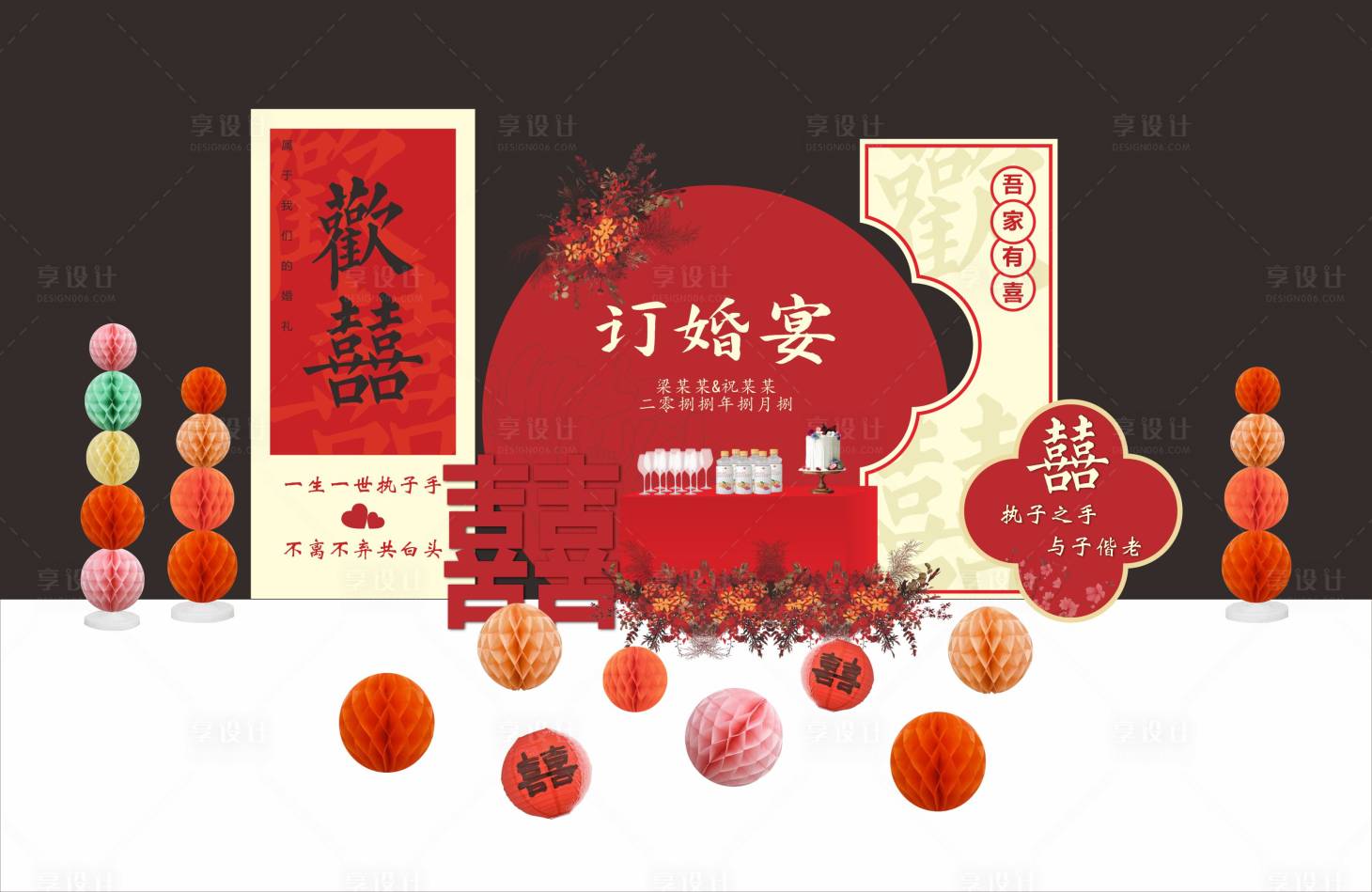 源文件下載【訂婚宴美陳】編號：48930019463636596