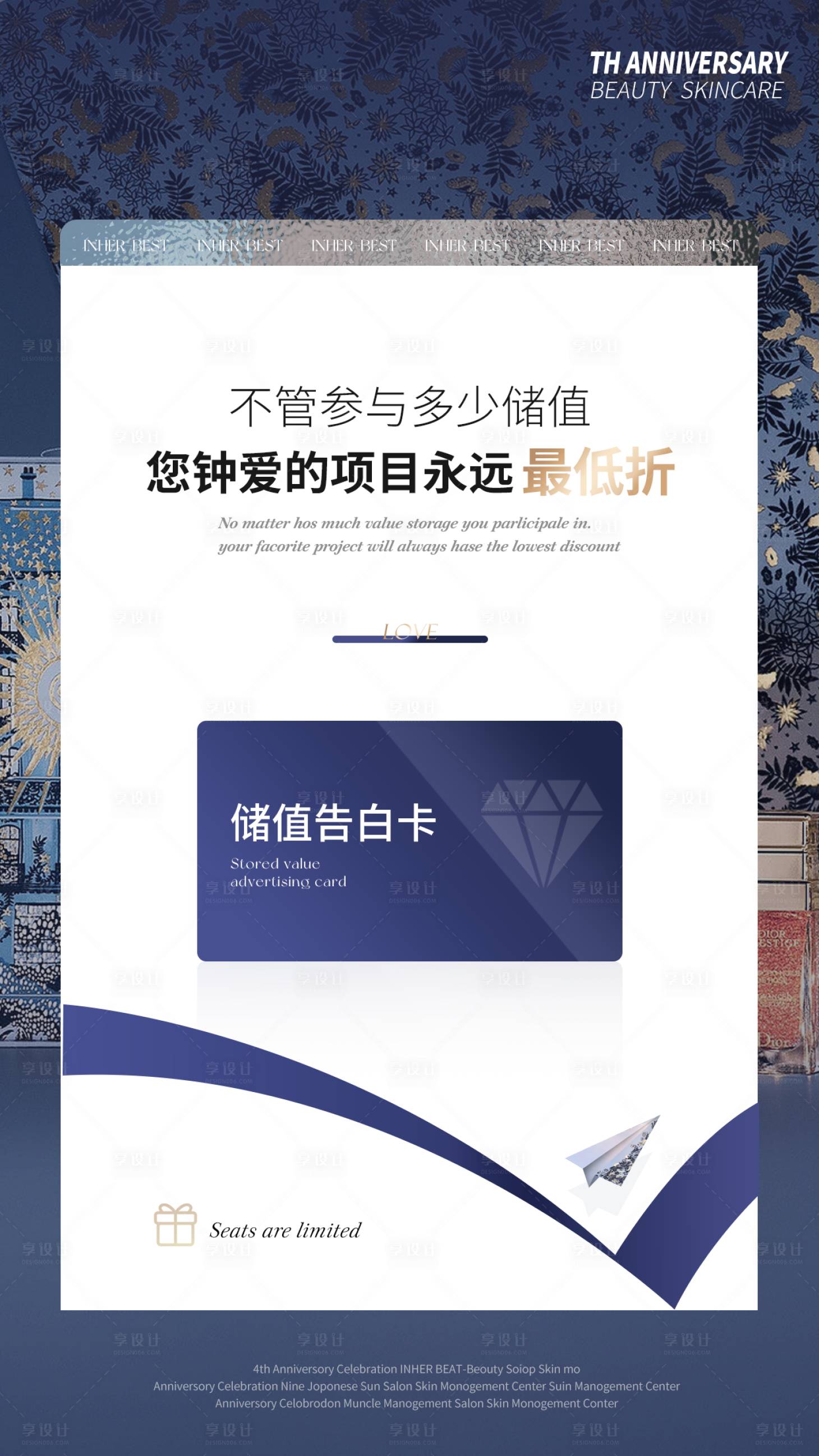 源文件下載【享設計】搜索編號：10220019147271210【周年慶活動】