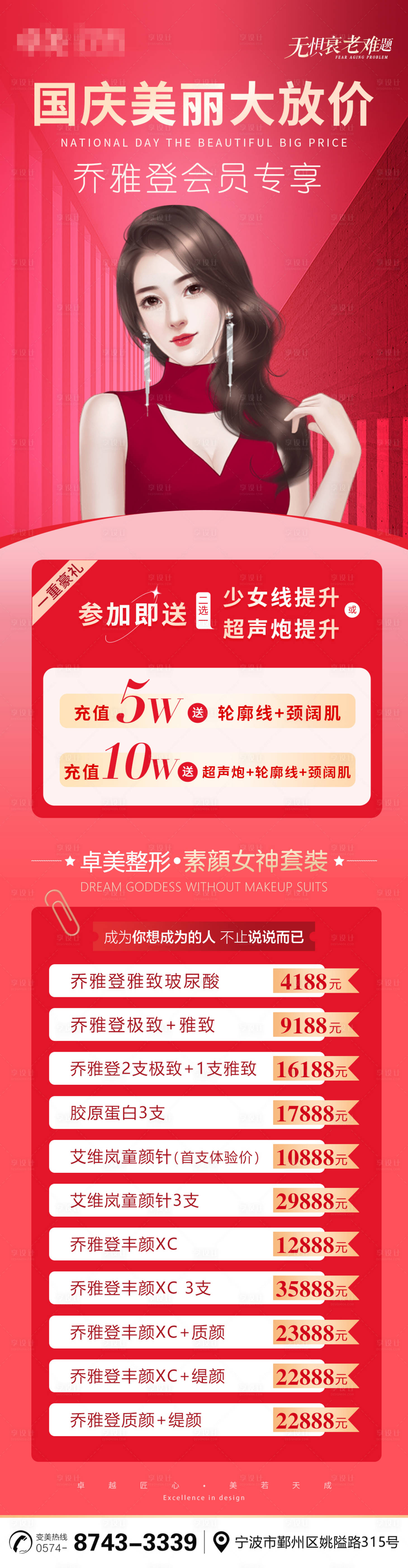 源文件下载【国庆】编号：75330019244989057
