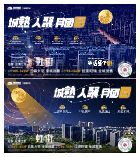 源文件下载【中秋主画面海报】编号：77750019513599198