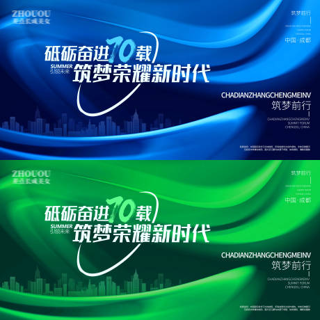源文件下载【会议背景板 】编号：18270019264432813
