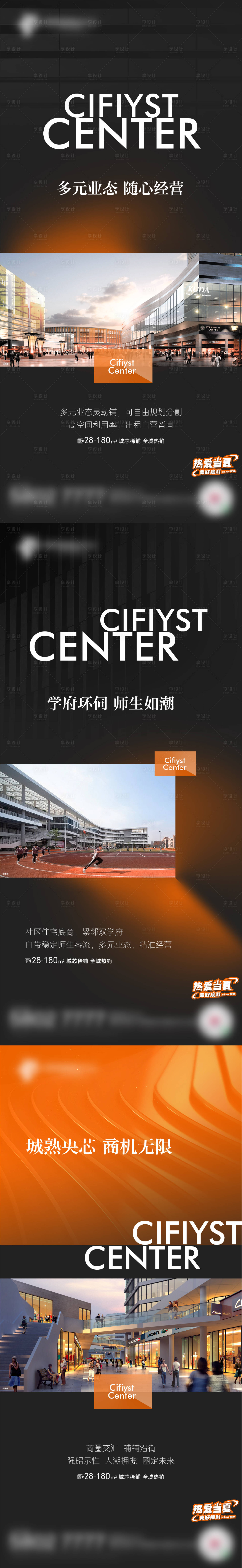 源文件下載【享設計】搜索編號：58560019464092320【商業價值點】