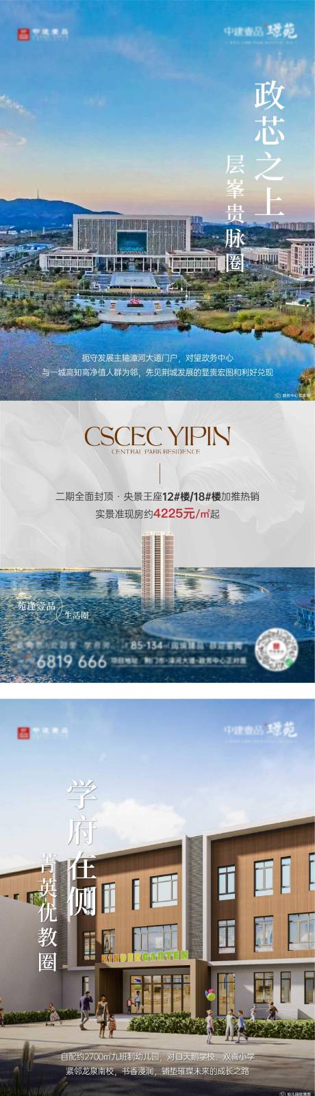 源文件下载【配套价值海报】编号：80010019143909198