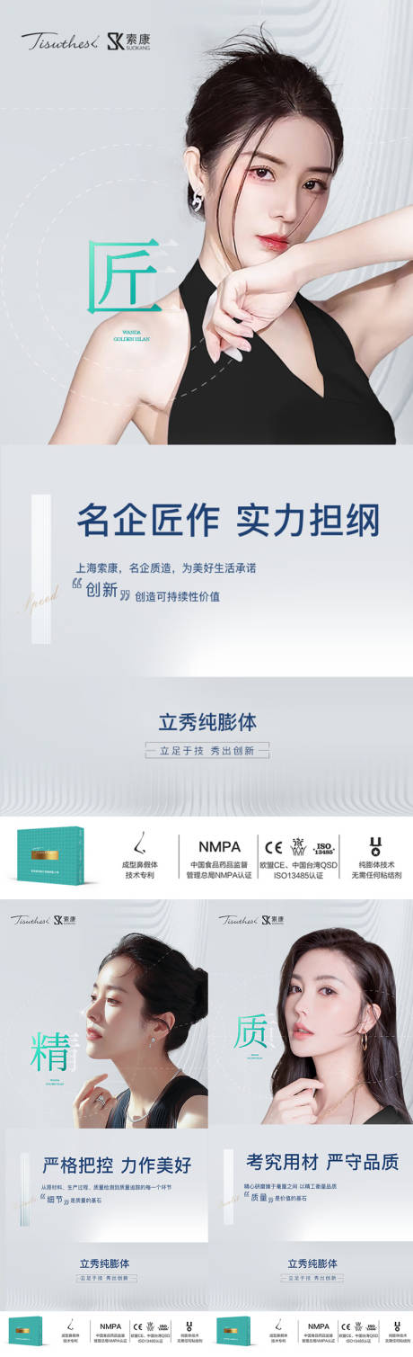 源文件下载【医美  】编号：57100019108213068