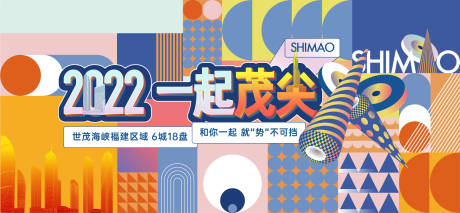 源文件下载【地产品牌区域联动主视觉背景板】编号：33860019281699557