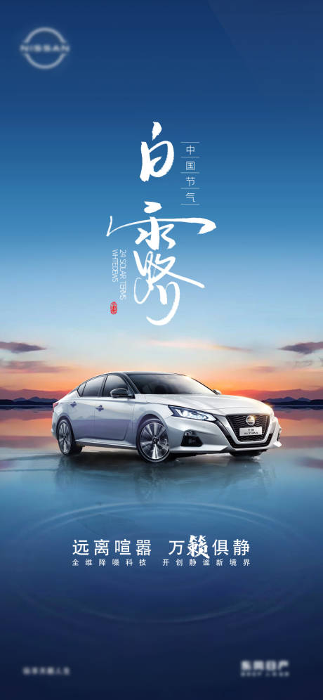源文件下载【白鹭二十四节气】编号：88200019137394771