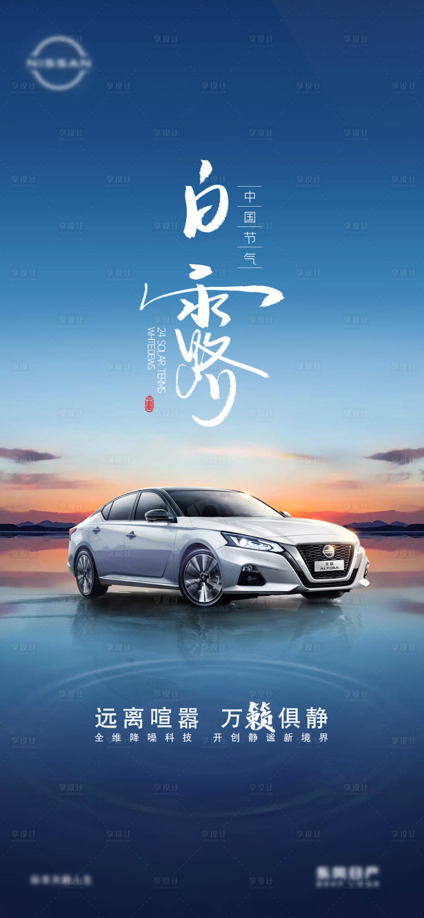 源文件下载【享设计】搜索编号：88200019137394771【白鹭二十四节气】