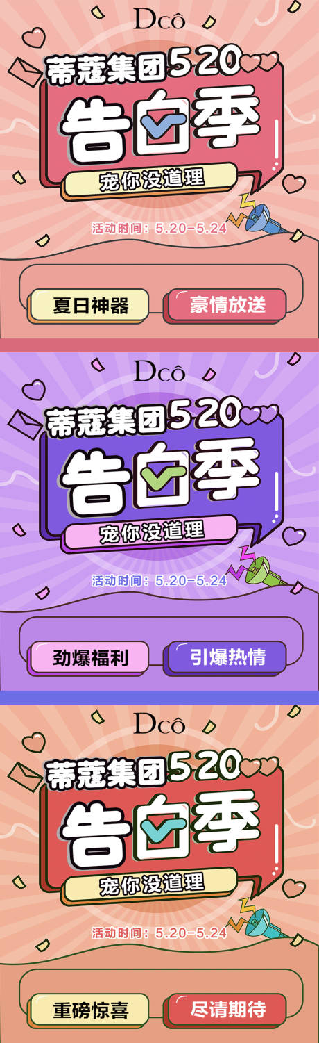 源文件下载【520告白季】编号：12870019556375826