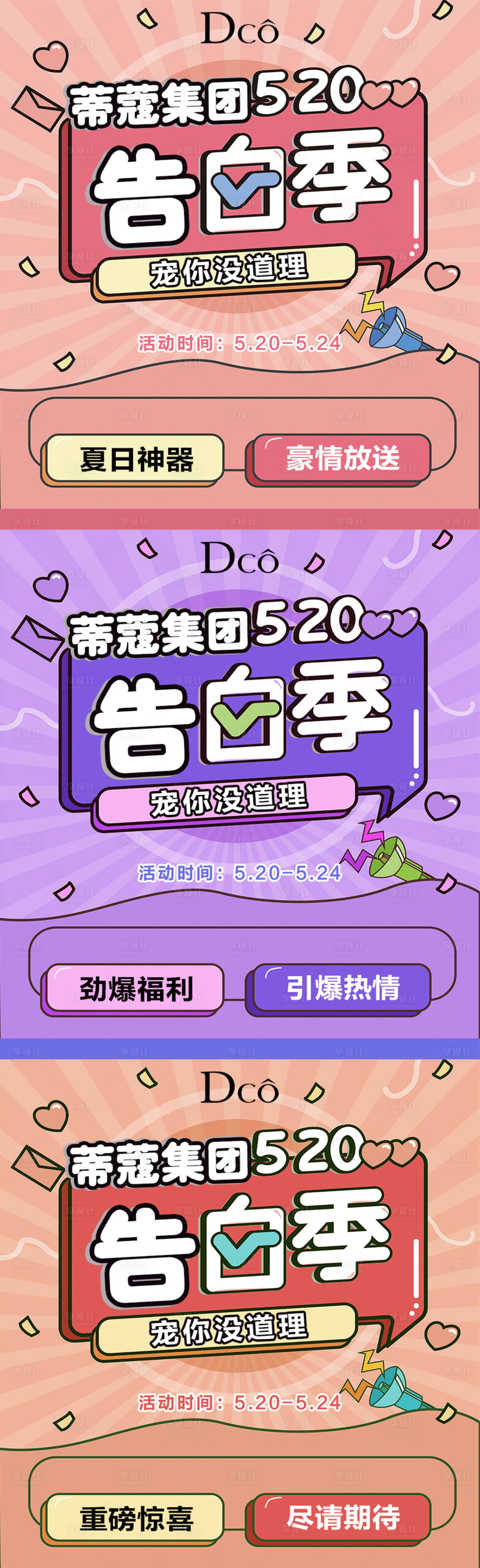 源文件下載【520告白季】編號：12870019556375826