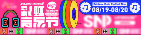 编号：20230926182657522【享设计】源文件下载-彩虹音乐节粉色门票磁带风活动展板