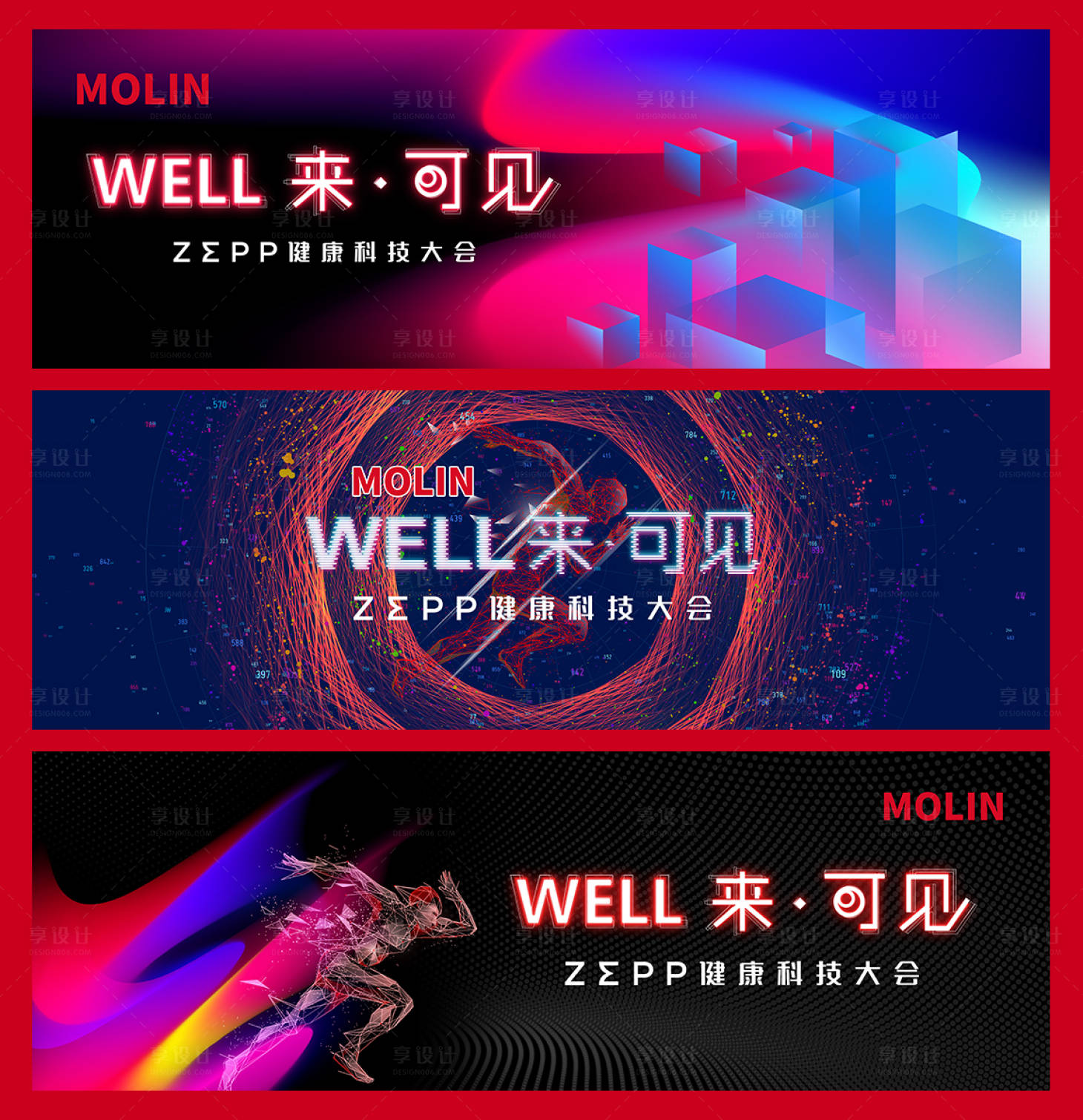 源文件下载【享设计】搜索编号：67620019138192266【未来科技主画面】
