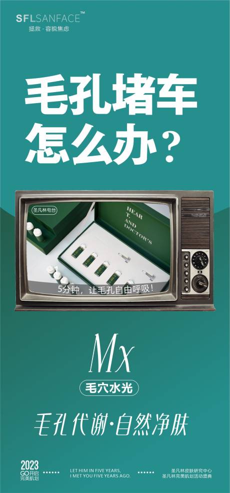 源文件下载【美业活动海报】编号：90250019209302569