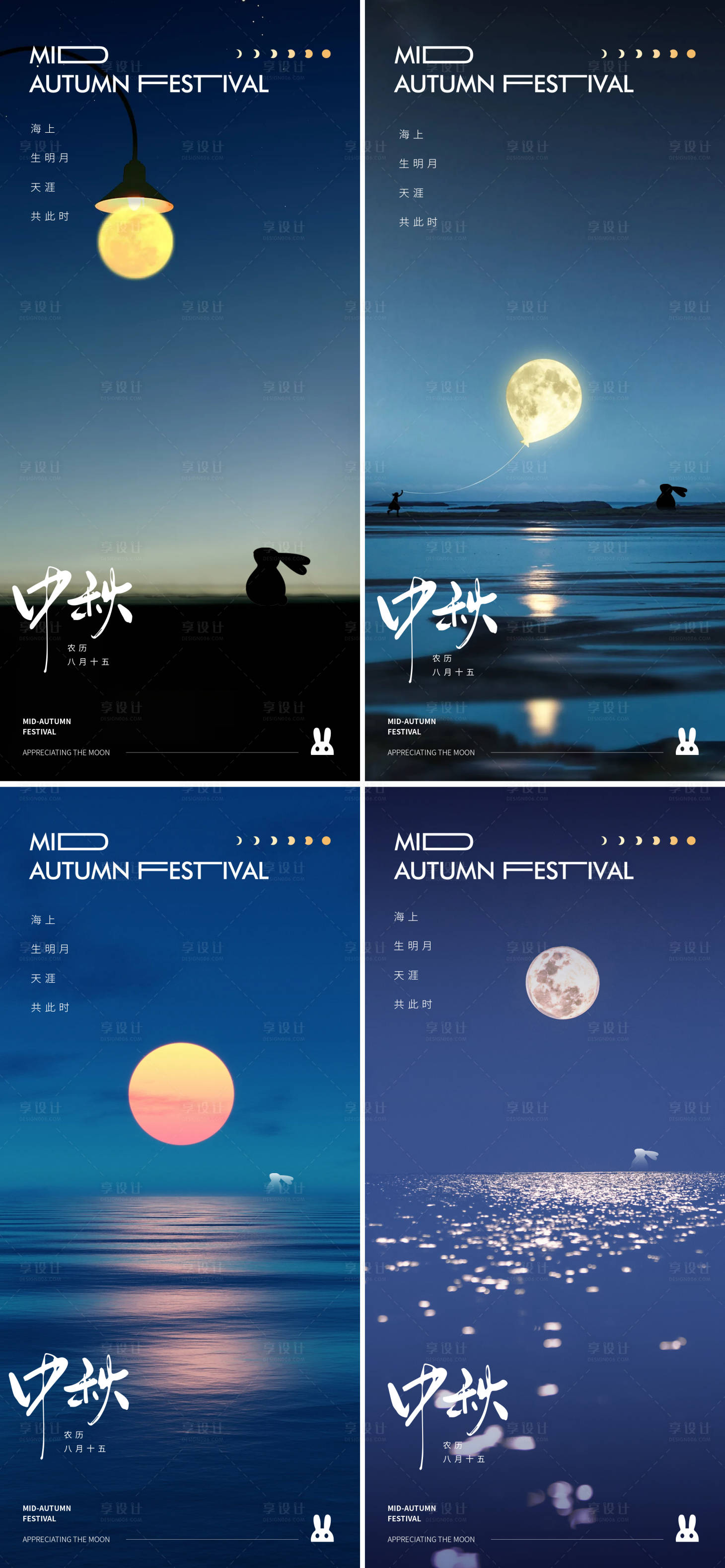 源文件下载【中秋节海报】编号：75310019252149067