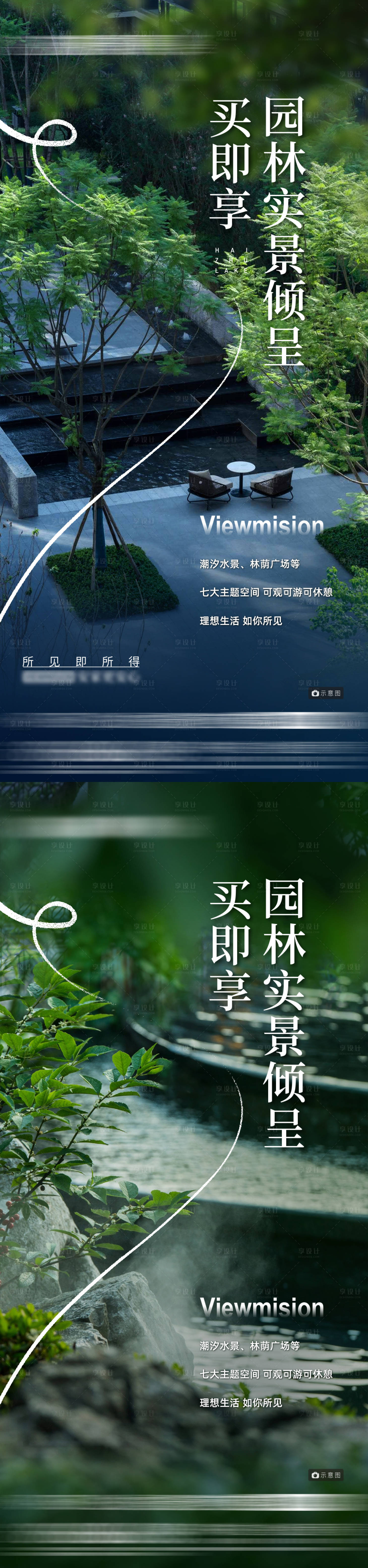 源文件下载【享设计】搜索编号：53060019287911091【地产价值点海报】