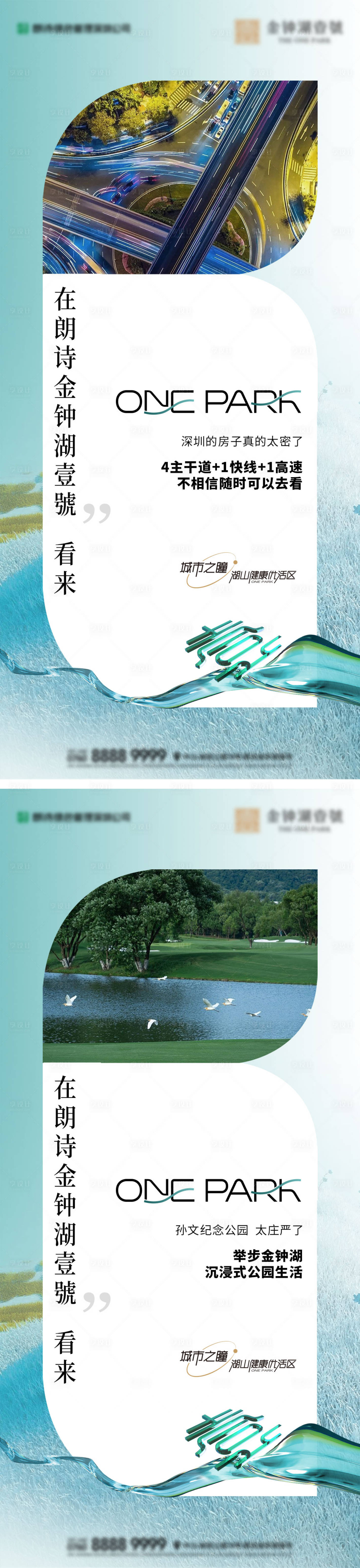 源文件下載【享設(shè)計(jì)】搜索編號(hào)：50020019570274629【地產(chǎn)價(jià)值海報(bào) 】