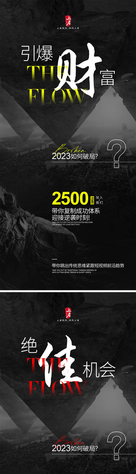 源文件下载【微商引流招商海报】编号：82990019310996091