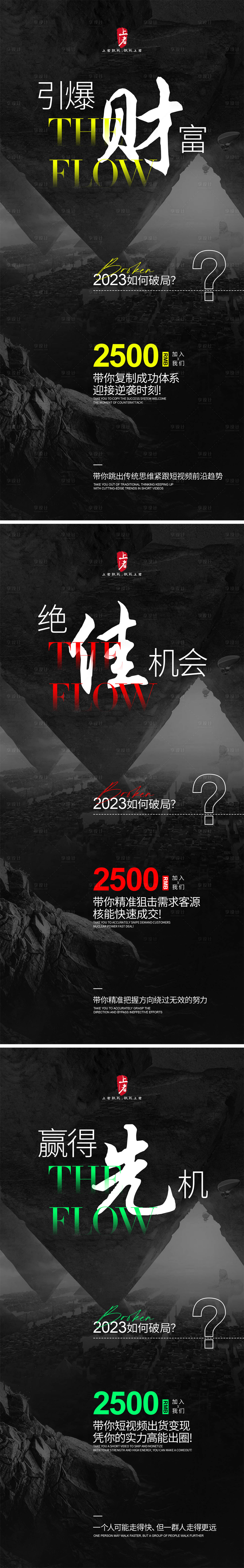 源文件下载【享设计】搜索编号：82990019310996091【微商引流招商海报】