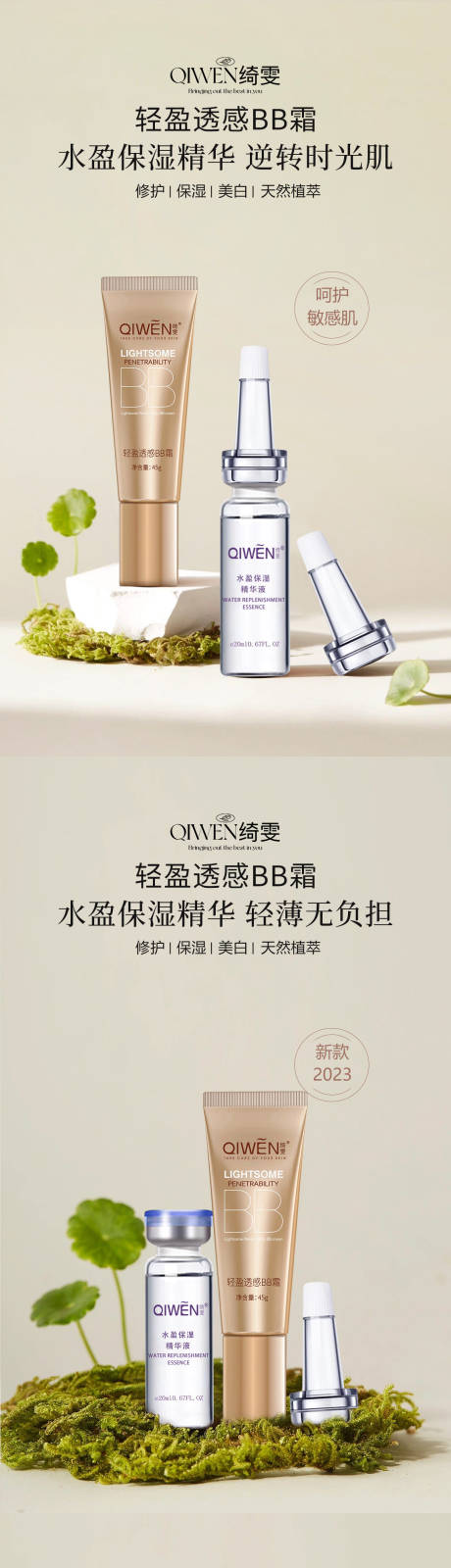 源文件下载【化妆品组合套装海报】编号：25700019579059200