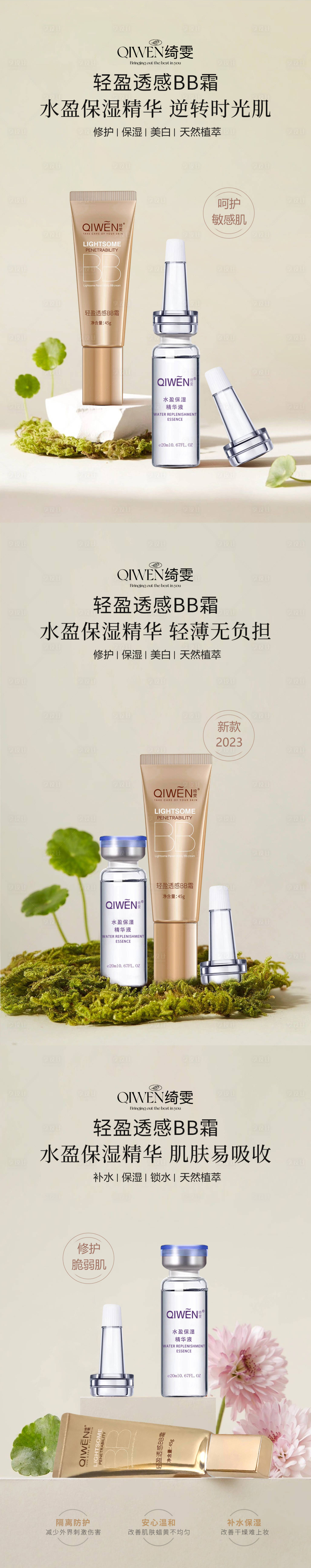 源文件下载【化妆品组合套装海报】编号：25700019579059200