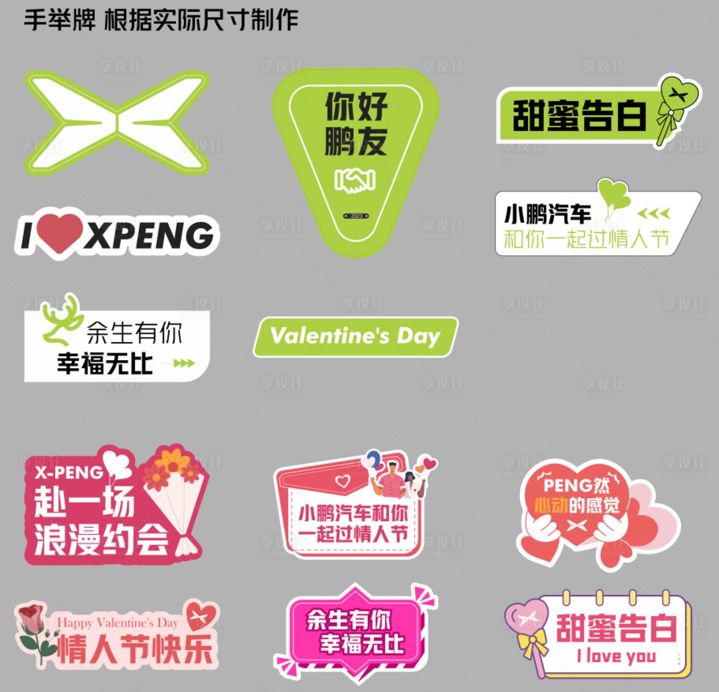 源文件下载【享设计】搜索编号：87060019268763795【手举牌】