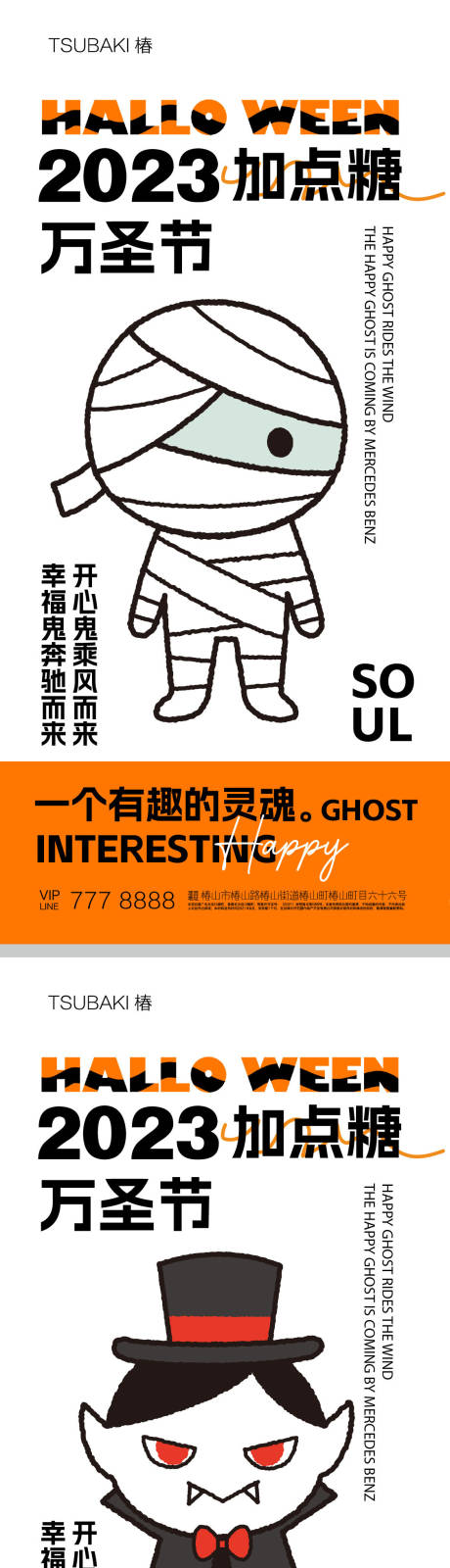 源文件下载【享设计】搜索编号：28740019337684018【万圣节海报 】