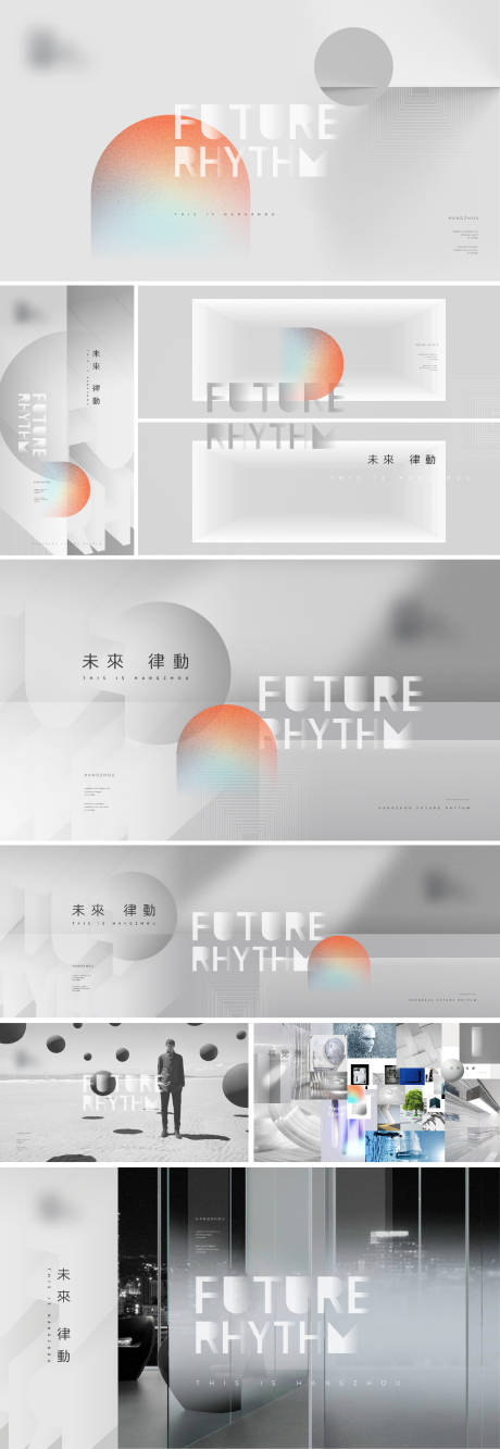 源文件下載【高端商業地產提案廣告展板】編號：16420019297918750