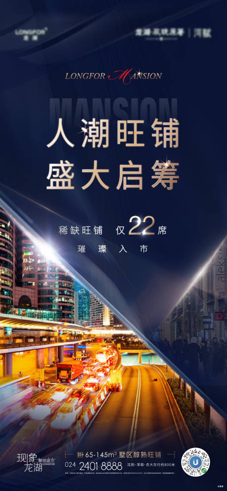 源文件下载【商铺海报】编号：20230909161430644