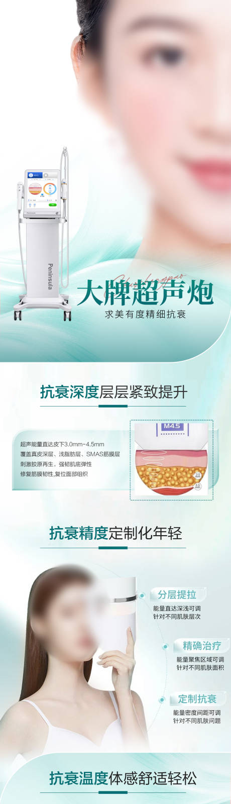 源文件下载【超声炮长图】编号：70280019580129949