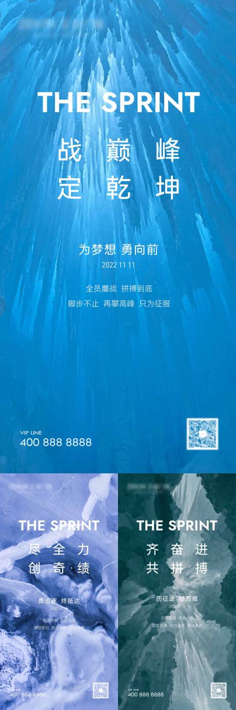源文件下载【享设计】搜索编号：67920019304838505【励志纹理海报】