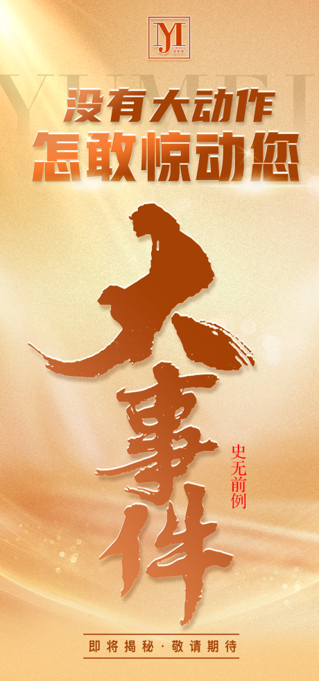 源文件下载【大事件】编号：48000019518188859