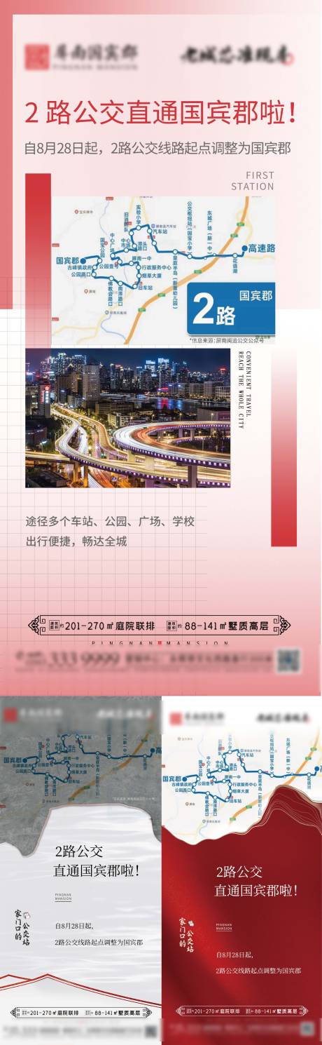 源文件下載【交通價值點】編號：93950019237421257