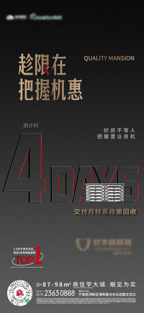 源文件下载【优惠倒计时海报】编号：31610018365007011