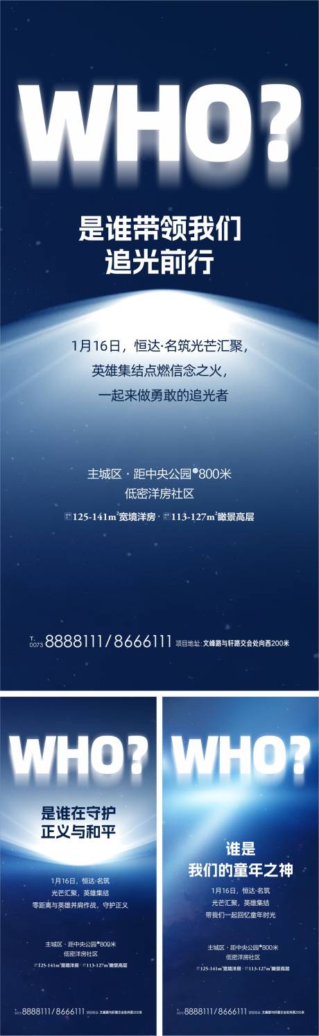 源文件下载【地产形象光】编号：99430019500197841