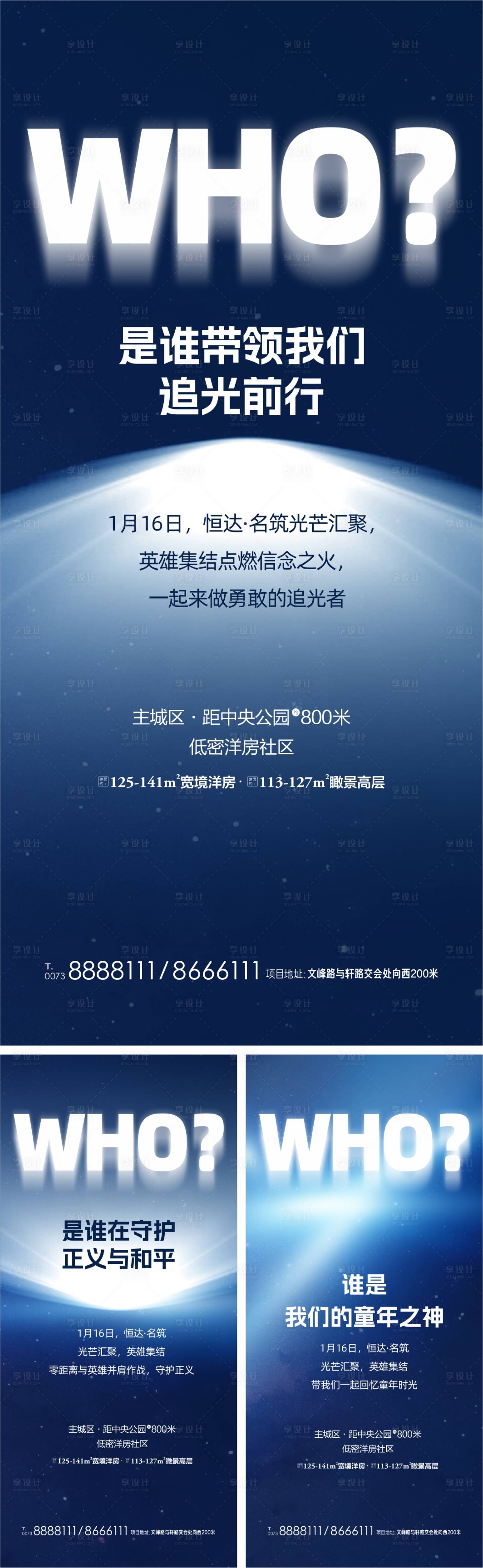 源文件下載【享設(shè)計(jì)】搜索編號(hào)：99430019500197841【地產(chǎn)形象光】