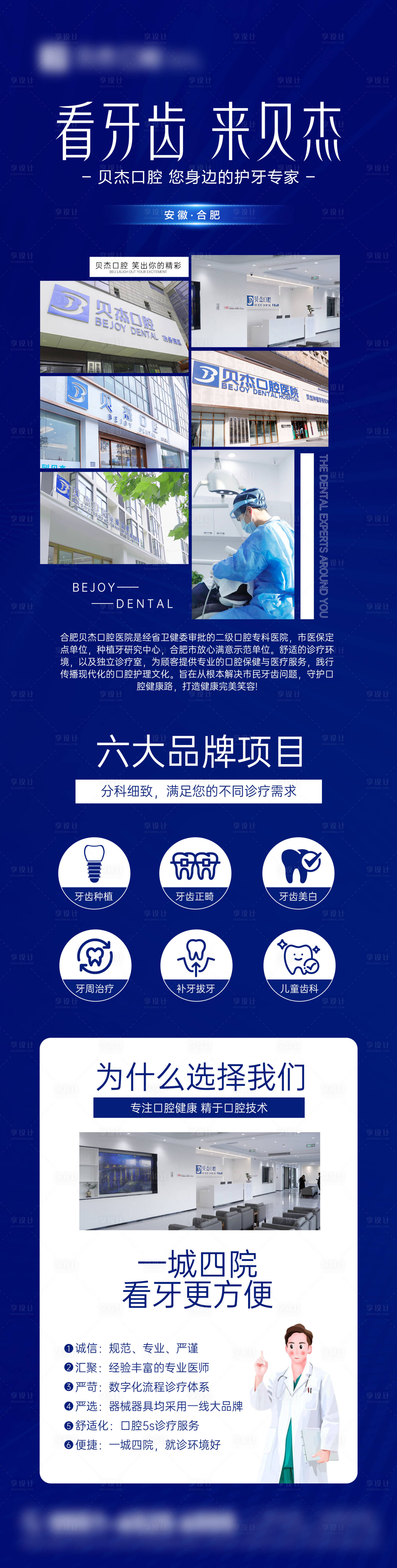 源文件下载【享设计】搜索编号：48970019085721177【品牌宣传】