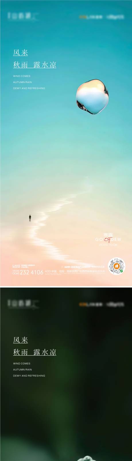 源文件下載【享設(shè)計】搜索編號：53160019457066114【寒露】