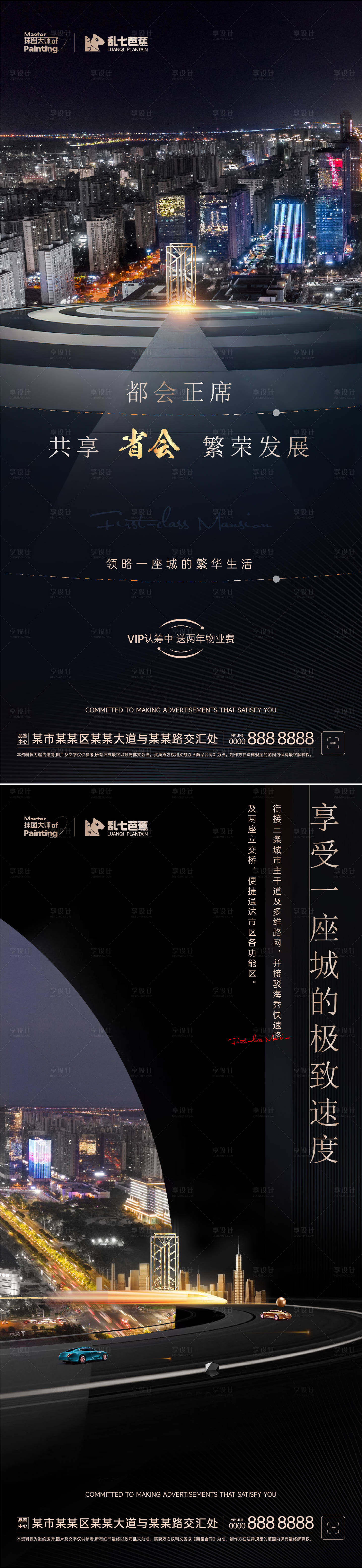 源文件下載【享設計】搜索編號：60840019169548628【城市交通區位系列稿】