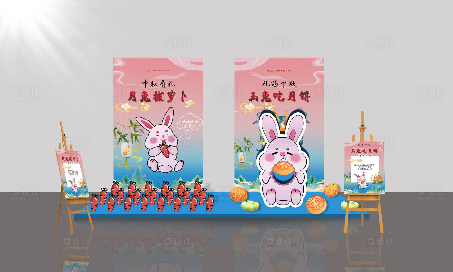 源文件下载【享设计】搜索编号：83490019240838614【中秋节美陈游戏点位】