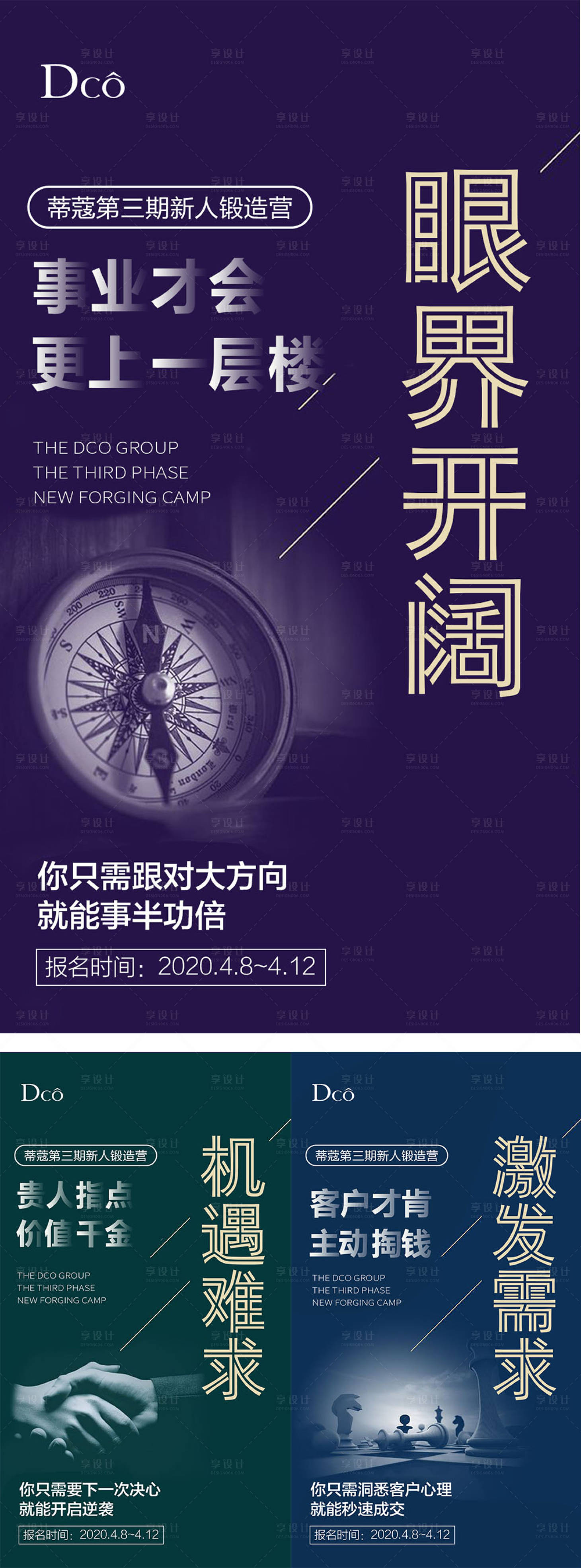 源文件下载【微商医美招商系列海报】编号：20230927091401989