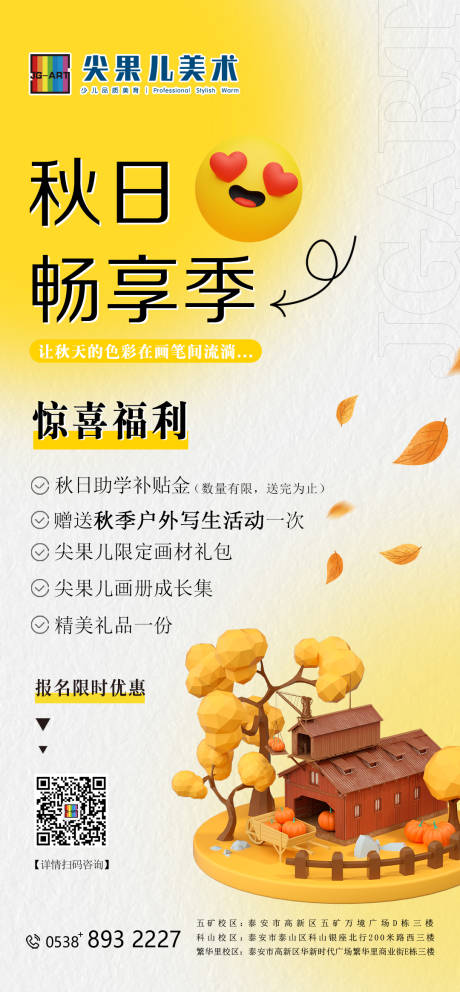 源文件下载【招新活动政策】编号：42060019478594240