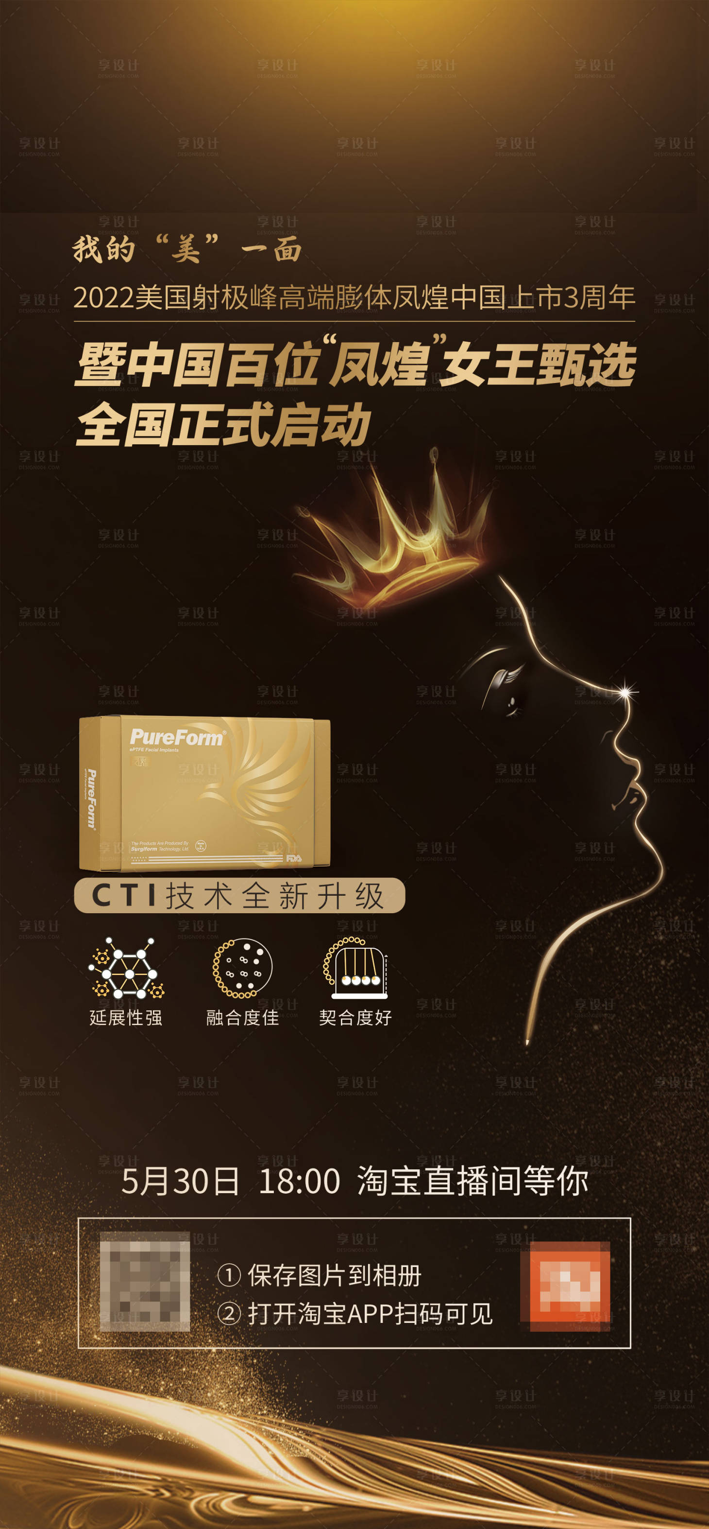 源文件下载【享设计】搜索编号：40390019459845285【活动海报】