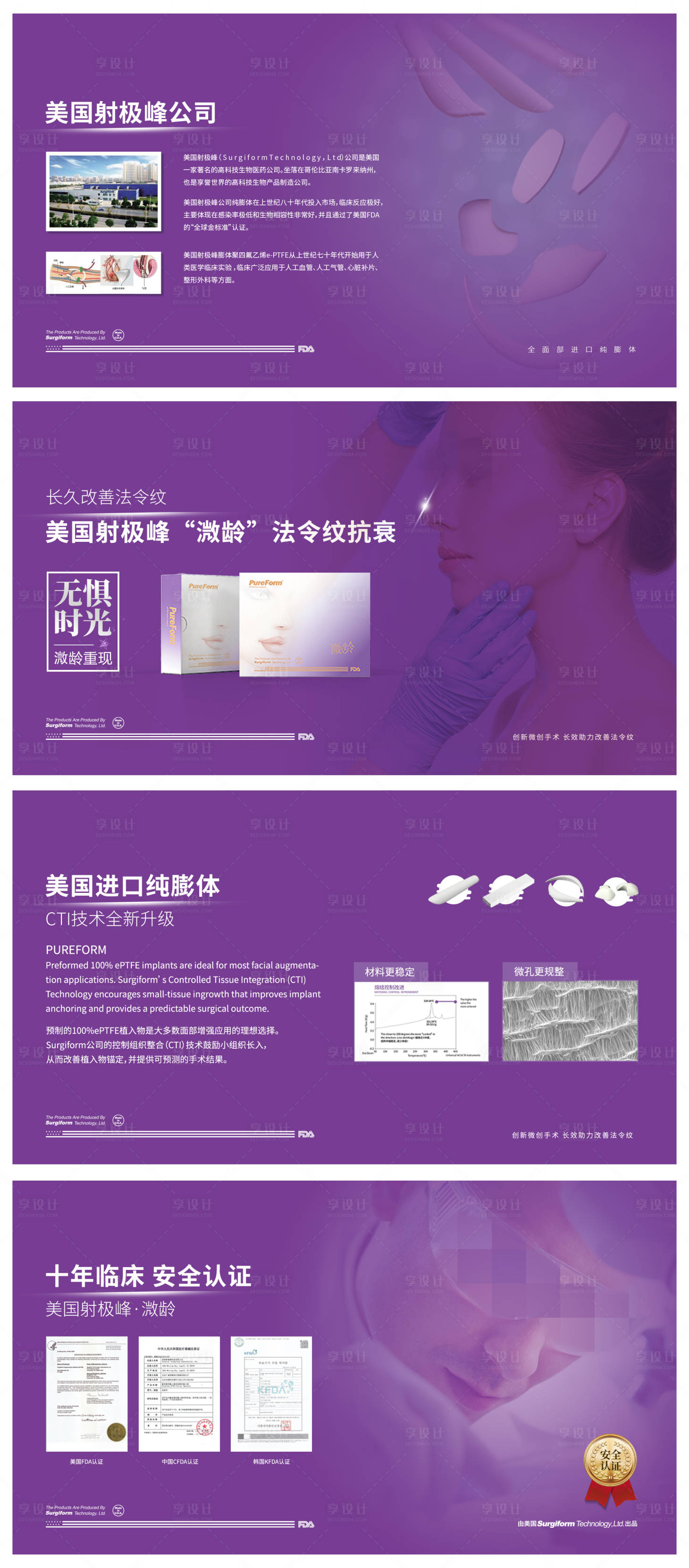源文件下载【享设计】搜索编号：61420019119158675【企业banner】
