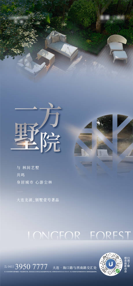 源文件下载【享设计】搜索编号：70040019248237515【地产价值点海报】