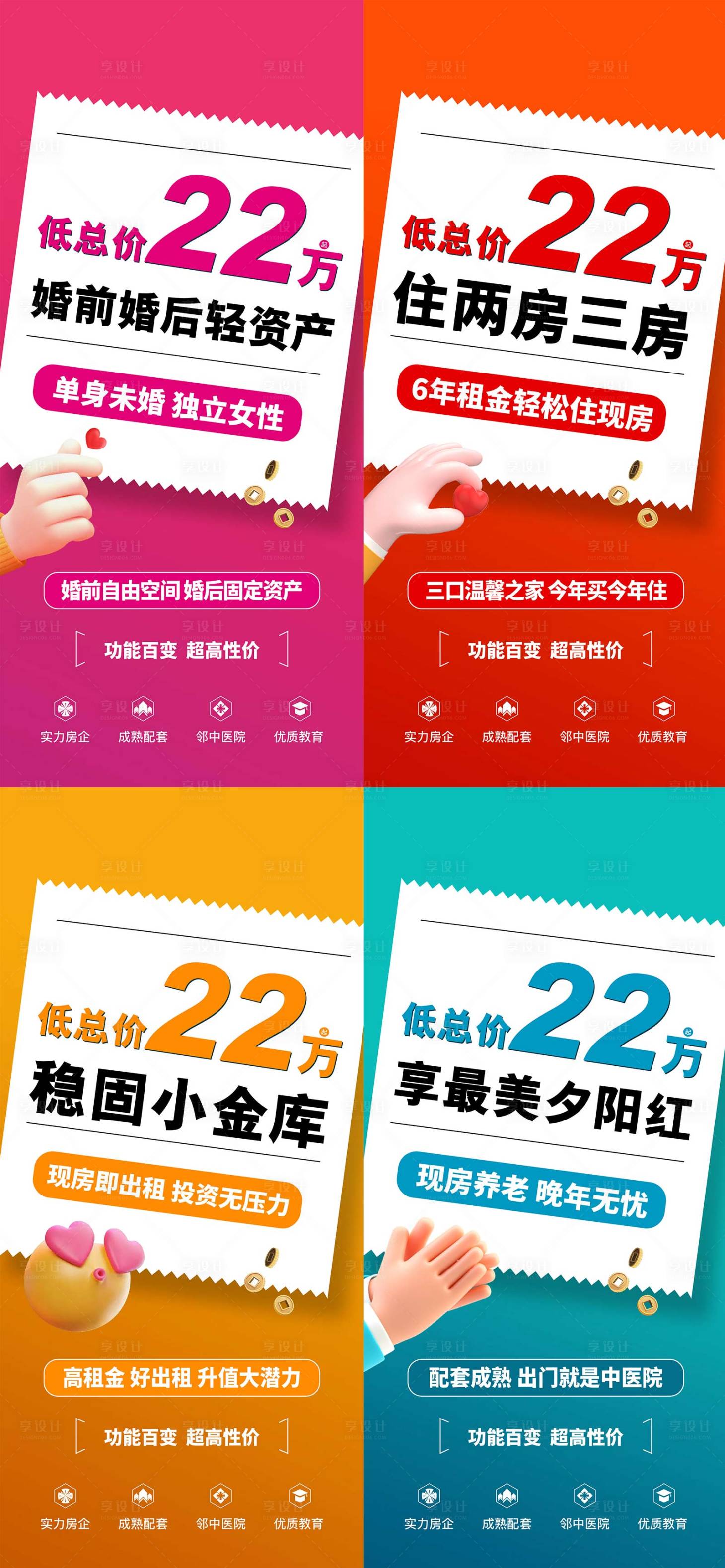 源文件下载【大字报】编号：95600019326042235