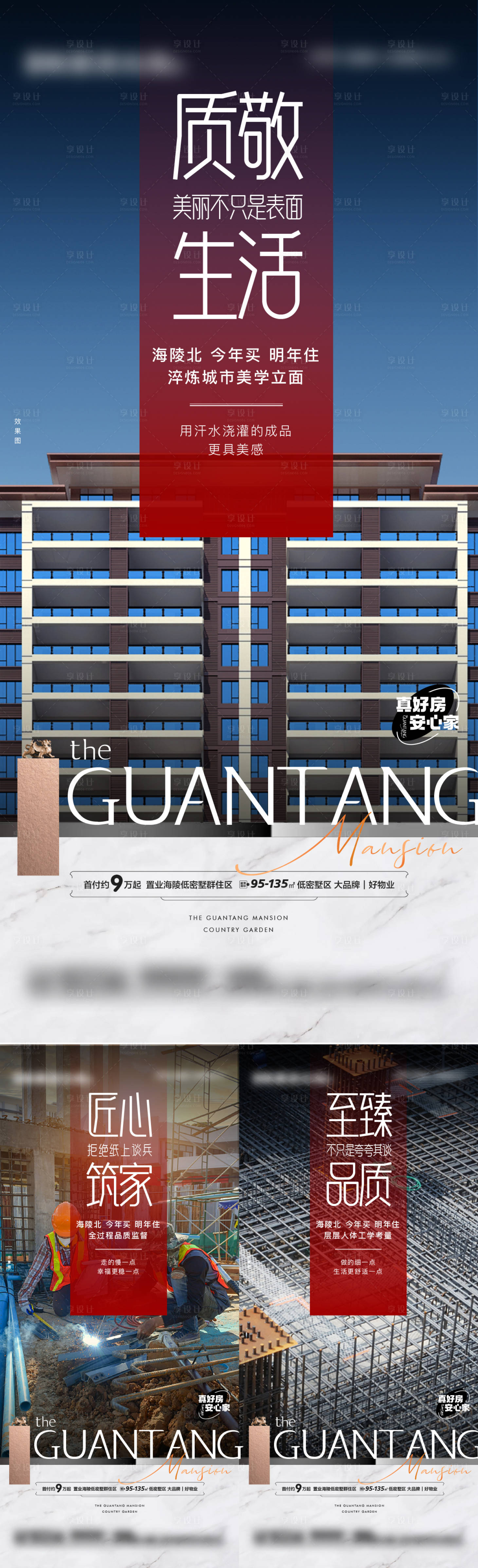 源文件下载【享设计】搜索编号：93590019506591318【产品价值海报】