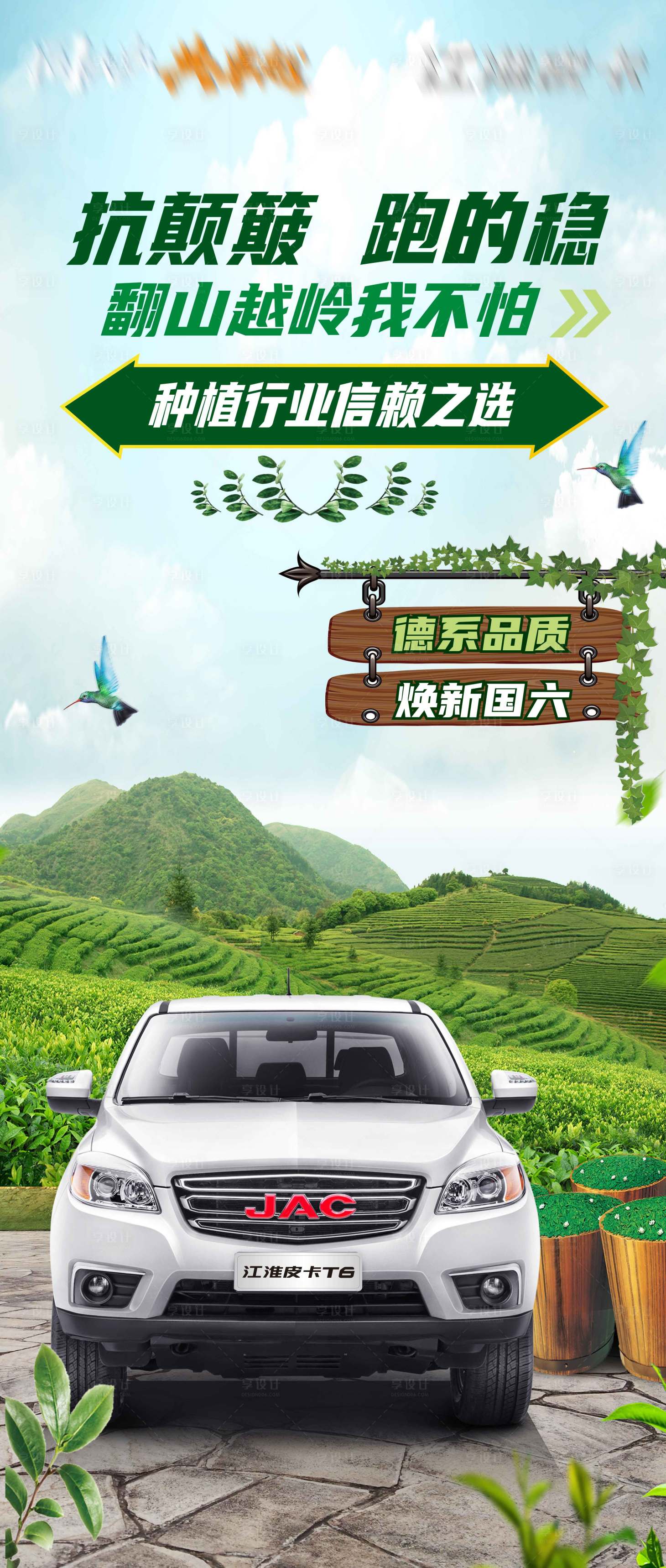 源文件下载【享设计】搜索编号：19880019488286345【智能汽车活动海报】